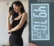 '최민환과 이혼' 율희, 40kg대 진입…혼자 사니 '쑥쑥 빠지는 몸무게'