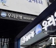 가계대출 증가에 대출 문턱 높인다…은행권 금리 줄인상