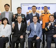 최호권 영등포구청장 2024년 지역 치안협의회 참석