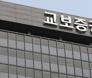 교보증권, 최대 세전 연 5.52% 월지급식 ELB 공모