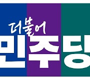 민주당, 11일 의원총회서 '구하라법' 등 8개 법안 당론 채택