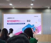 서울시, 둔촌동에 신혼부부 장기전세주택 300가구 공급…7월 23일부터 신청