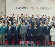 BPA, 지역사회 공헌 활동으로 사회복지공동모금회 표창