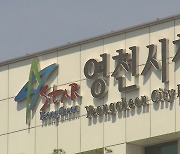 경북 영천시, '영천사랑 카드'로 결제하면 5% 추가 할인