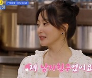 "지디까지, 밥친구야?"…김희선, 마지막 '밥한잔'