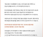 동탄서도 민간사전청약 사업취소 나왔다