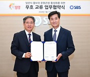 SBS, 밀양시 MOU 체결