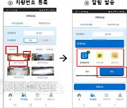 손보사, 침수車 발생 시 신속대응…`인근 적치 공간` 마련