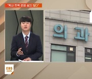 수업 복귀 의대생 'F학점' 맞아도 유급 없다…비상 학사 운영 발표