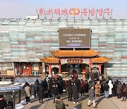 '중국 비밀 경찰서 의혹' 동방명주 업주, 횡령 혐의 송치