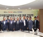 이한준 LH 사장, "고품질 주택 공급 中企 상생 협력 할 것"