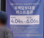 '엇박자'에 가계부채 관리 경고음…은행 또 불렀지만 대책 '고심'