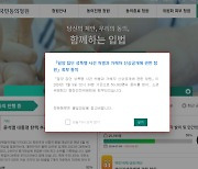 '밀양 사건' 처벌·신상공개 청원 5만명 넘어...행안위 회부