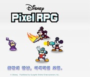 겅호, 모바일 RPG '디즈니 픽셀 RPG' 연내 출시