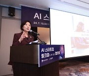 초격차 AI 스타트업, 글로벌 유니콘 기업으로 육성한다