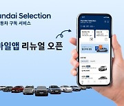 [CarTalk]현대차, 차량 대여 앱으로 아이오닉5N·싼타페도 빌린다