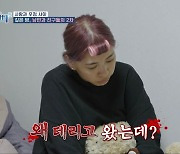 ‘고딩엄빠5’ 김태하, 늦은 밤 친구들 데리고 귀가→박미선 “어떻게 저럴 수 있냐” 분노