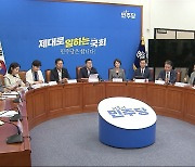 "거대 야당의 갑질" "독재자 길 걸어"