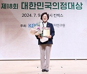 전명자 대전 서구의원, 대한민국의정대상 '최고의장상’ 수상