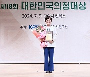 대전 서구의회 신혜영 의원, 대한민국의정대상‘최고위원장상’ 수상