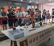 이천교육지원청, 마장초 ‘이규선’ 작가와의 만남 행사 개최