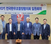 “소 값 하락·사룟값 상승 축산농가 대책 모색”