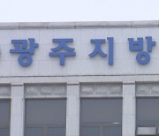 '일제 탄광 강제징용' 피해자 유족 손배 승소