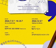 '광주 브랜드 공연' 만든다..광주시립극단 창작희곡공모 개최