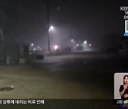 [특보] 시청자 제보로 본 전북 호우 피해 상황은?