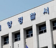 실종 신고된 20대 남성, 한강 하구서 숨진 채 발견