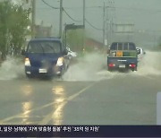 황강 ‘홍수주의보’ 발령…이 시각 경남  호우 상황