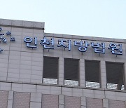 대여점서 고가 카메라 빌린 뒤 도망친 일본인 징역 10개월 선고