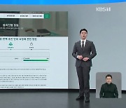 사상 첫 ‘대통령 탄핵 청문회’…‘위헌·위법’ 공방 쟁점은?