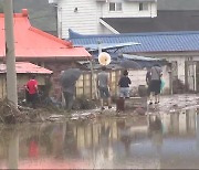 곳곳 역대급 물 폭탄…극한호우로 피해 신고만 천3백여 건