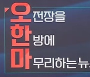 경제기여 1위 삼성전자...노조 무기한 파업 선언 [오한마]