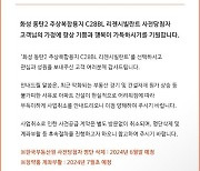 동탄2 사전청약 아파트도 취소…올해만 세번째