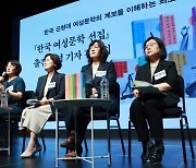 New anthology continues lineage of ‘women’s literature’ in Korean literature history of 100 years