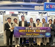 김경희 이천시장, 반도체산업 네트워크 SEMICON WEST 2024서 투자유치 활동 펼쳐