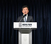 KFA, 석연찮은 회의록 요구 거부…사유는 위원들 의견 개진 보장?