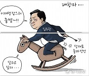 [경기만평] 대항마...