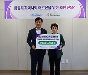 제2서해안고속도로㈜, 취약노인 지원 위해 화성시서부노인복지관에 500만원 후원