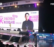 청년이 묻고 기업이 답한다…진주 K 기업 정신 청년 포럼 개최