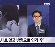 블랙핑크 제니, 실내 흡연 논란에 "반성" - 김명준의 뉴스파이터