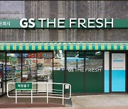 GS The Fresh eyes 500th store amid aggressive expansion