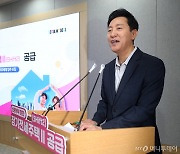 오세훈 "파격적인 주거대책 기준 마련…이름은 '20년 전세 자가주택'"