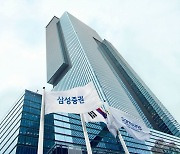 미래에셋 이어 삼성증권도 '일임형 ISA 펀드랩' 신규가입 중단