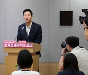 "20년 사는 장기전세주택II, 당장 1000가구 공급도 가능"