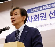 “전·월세 세입자, 원하면 계속 살게 ‘무기계약제’ 도입하자”…조국혁신당의 구상