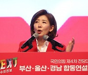 나경원, 한동훈 겨냥 “국정농단 말하는 초보정치로 민주당 이길 수 없다”