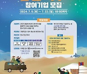 "중기 몽골 진출 돕습니다" 보이저 사업…TS, 5개사 모집